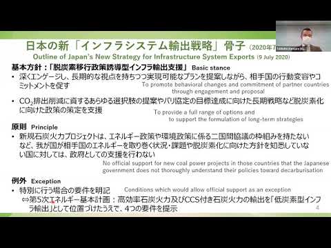 &quot;Beyond coal – Towards net-zero emissions: A common challenge for Japan and Germany&quot; ④